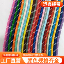 卫衣帽子抽绳运动裤腰带衣服扁绳子带子配件男女装饰帽绳涤纶耐磨