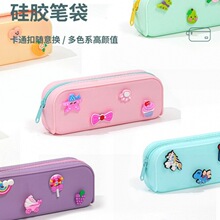 新款硅胶笔袋化妆袋diy可爱文具书包笔盒儿童收纳用品批发