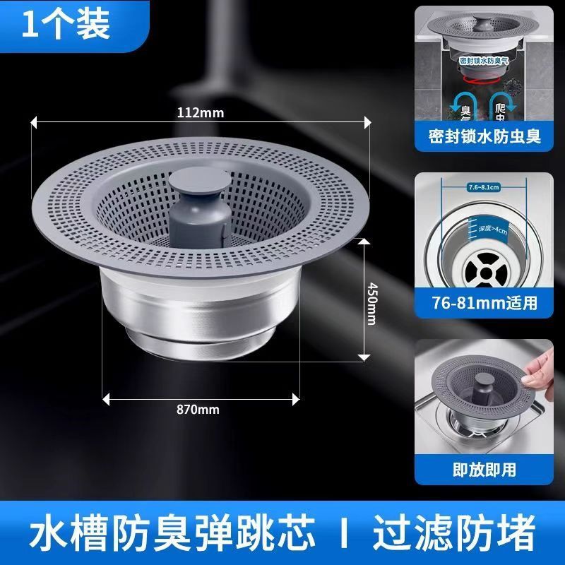 ガングレーキッチンシンクフィルターバウンスコア下水器304ステンレス洗面器ボウルプール水漏れストッパー|undefined