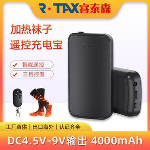 Cross-Border New Smart Electric Heating Socks Remote Control Charging 3.7V Battery Electric Heating Insole Mobile Power Supply Wholesale