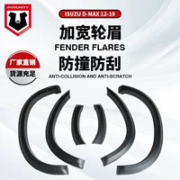 Оптовый производитель, подходит для модификации широкого кузова Isuzu ISUZU, расширенные колесные арки DMAX, кросс-бордерные крылья.
