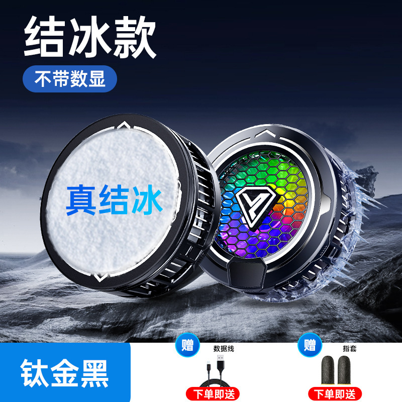 携帯電話クーラー半導体氷磁気吸引デジタルディスプレイ e スポーツライトサウンド冷却ゲームスマート冷却アーティファクト SL49|undefined