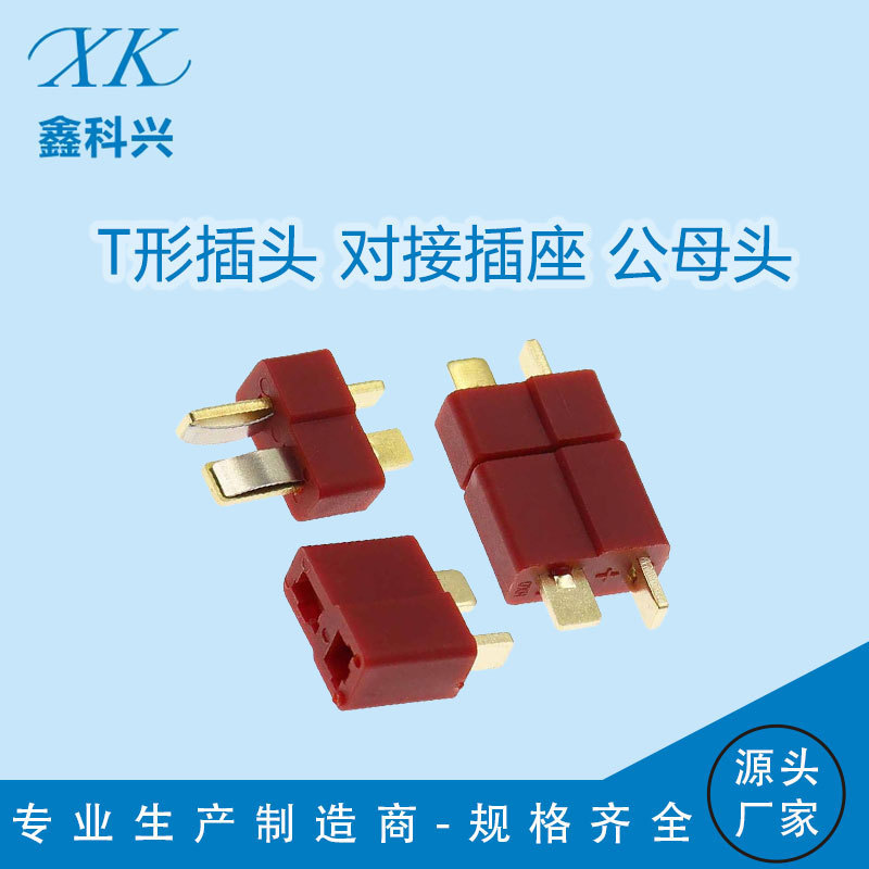 T-Type Male-Female Connector Red T-Type Male T-Type Female Model Aircraft Lithium Battery Socket Gold-Plated High-Current Plug Connector T-Type Male-Female Connector Red T-Type Male T-Type Female Model Aircraft Lithium Battery Socket Gold-Plated High-Current Plug Connector