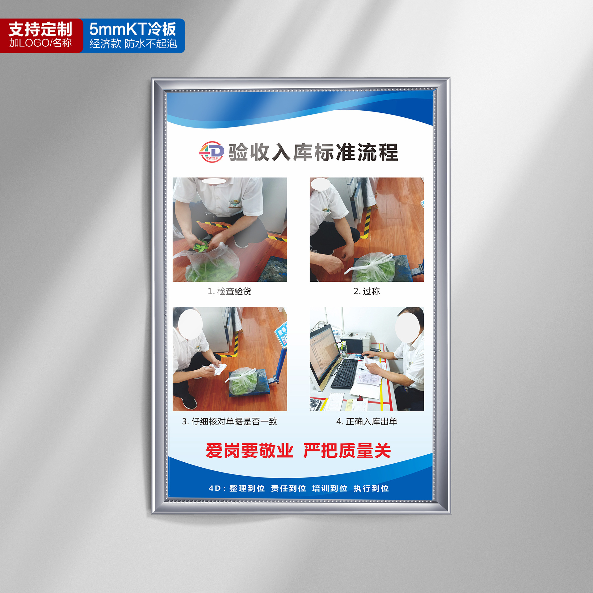 30 입고 승인을 위한 표준 프로세스 - 40x60cm