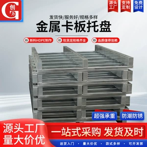 [镀锌钢制叉车托盘物流周转加厚防滑防锈金属卡板仓库重型设备垫板]