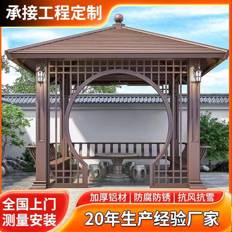 Pavilion Outdoor Courtyard Leisure Pavilion Aluminum Alloy Chinese Four-Corner Pergola Garden House Imitation Wood Grain Ancient Building Pavilion Pavilion Outdoor Courtyard Leisure Pavilion Aluminum Alloy Chinese Four-Corner Pergola Garden House Imitation Wood Grain Ancient Building Pavilion