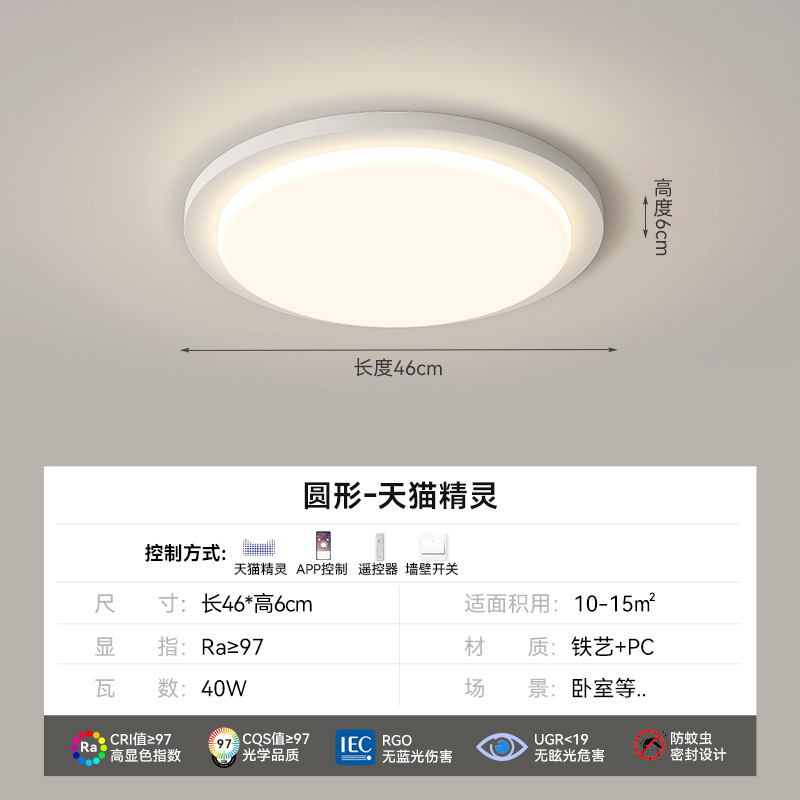 [Selección estricta] atmósfera moderna y simple 2025 nuevo espectro completo de protección de ojos sala de estar luz principal combinación de paquete de casa completa