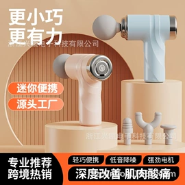 筋膜枪;家用吸尘器;MINI按摩器