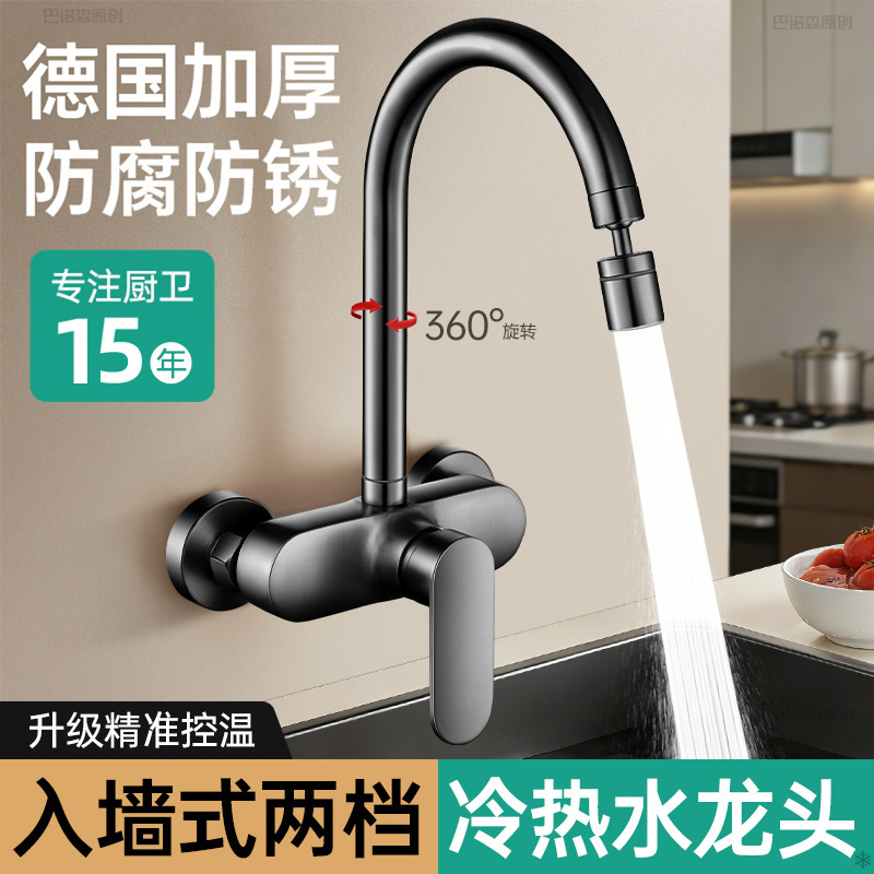 Kitchen Wall-Mounted Faucet, Concealed Dual-Hole Hot and Cold Water Mixer 0.05kg in 0.05kg for Balcony Washbasin and Laundry Sink