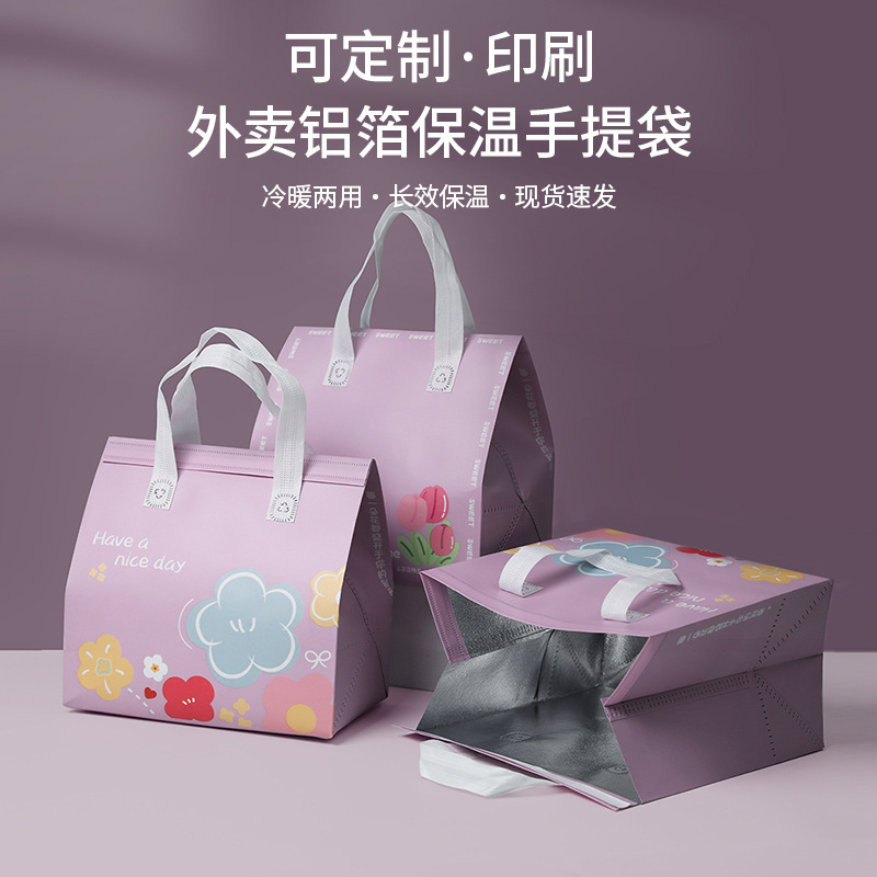 无纺布外卖袋一次性冰淇淋铝箔袋奶茶外卖打包蛋糕保温手提打包袋