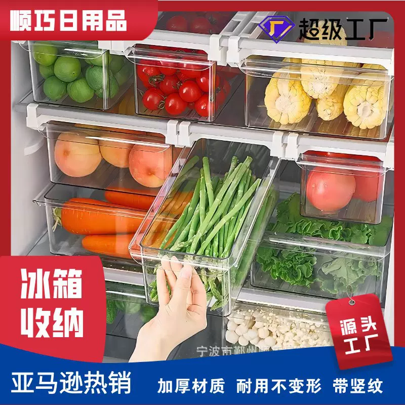 挂壁抽屉式多格拆卸果蔬透明保鲜盒食品级冰箱专用收纳盒沥水盒