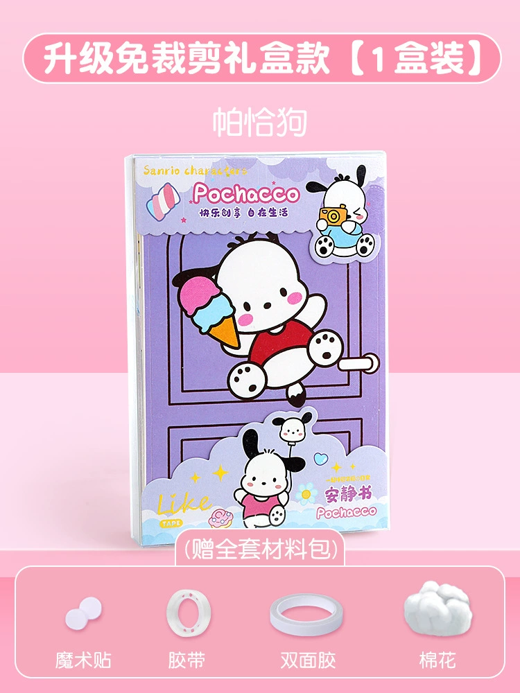 Book with stickers, sticker, toy, DIY