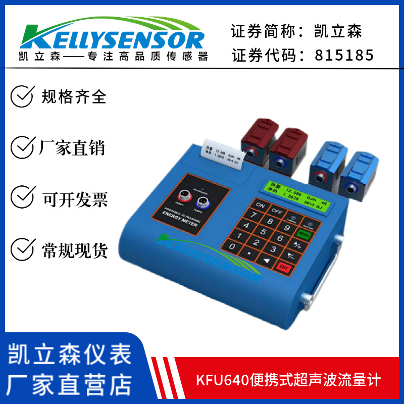 超声波流量计 (3).jpeg