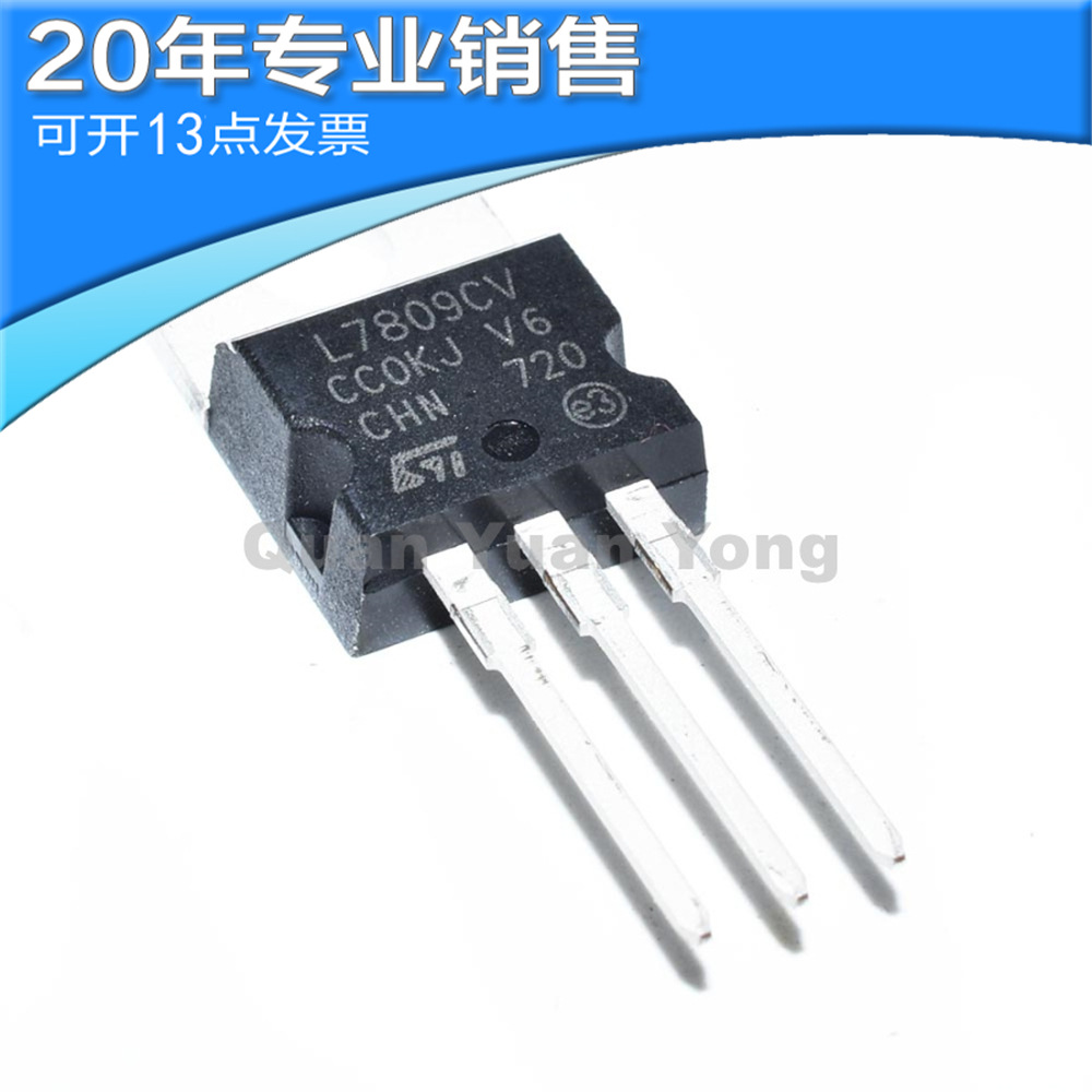 全新L7809CV TO-220 三端稳压器 直插三极管 二三极管 电子元器件