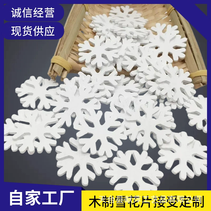 Деревянные снежинки в форме рождественских украшений, маленькие кусочки, маленькие свежие поделки, украшения «сделай сам», 100 упаковок