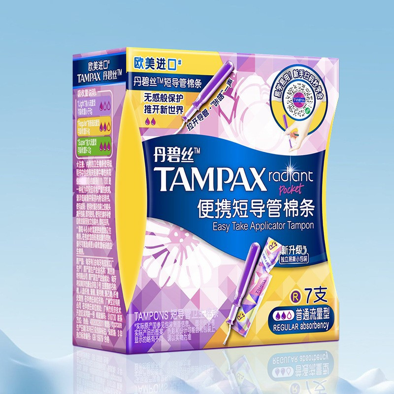 丹碧丝(Tampax)短导管口袋卫生棉条 幻彩系列大流量型7支装  代发|undefined