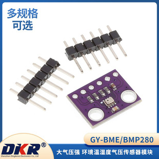 BME280 atmospheric pressure sensor module BMP280-3.3V ambient temperature and humidity barometric pressure sensor module