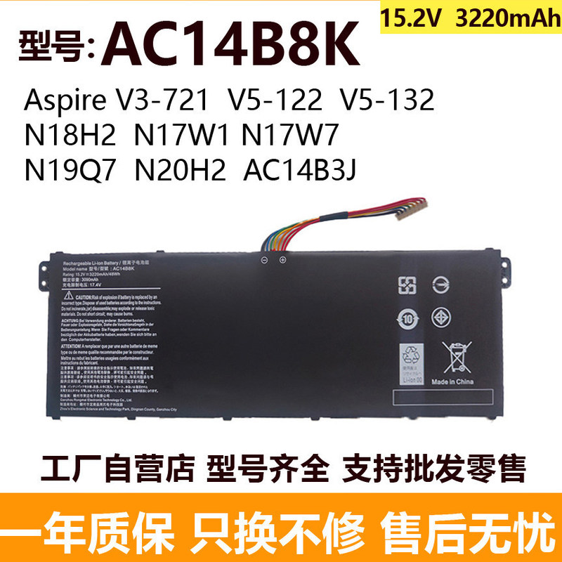 Compatible with Acer E5 ES1-111 N17C4 N15W8 N19H2 N15W4 AC14B8K laptop battery Compatible with Acer E5 ES1-111 N17C4 N15W8 N19H2 N15W4 AC14B8K laptop battery