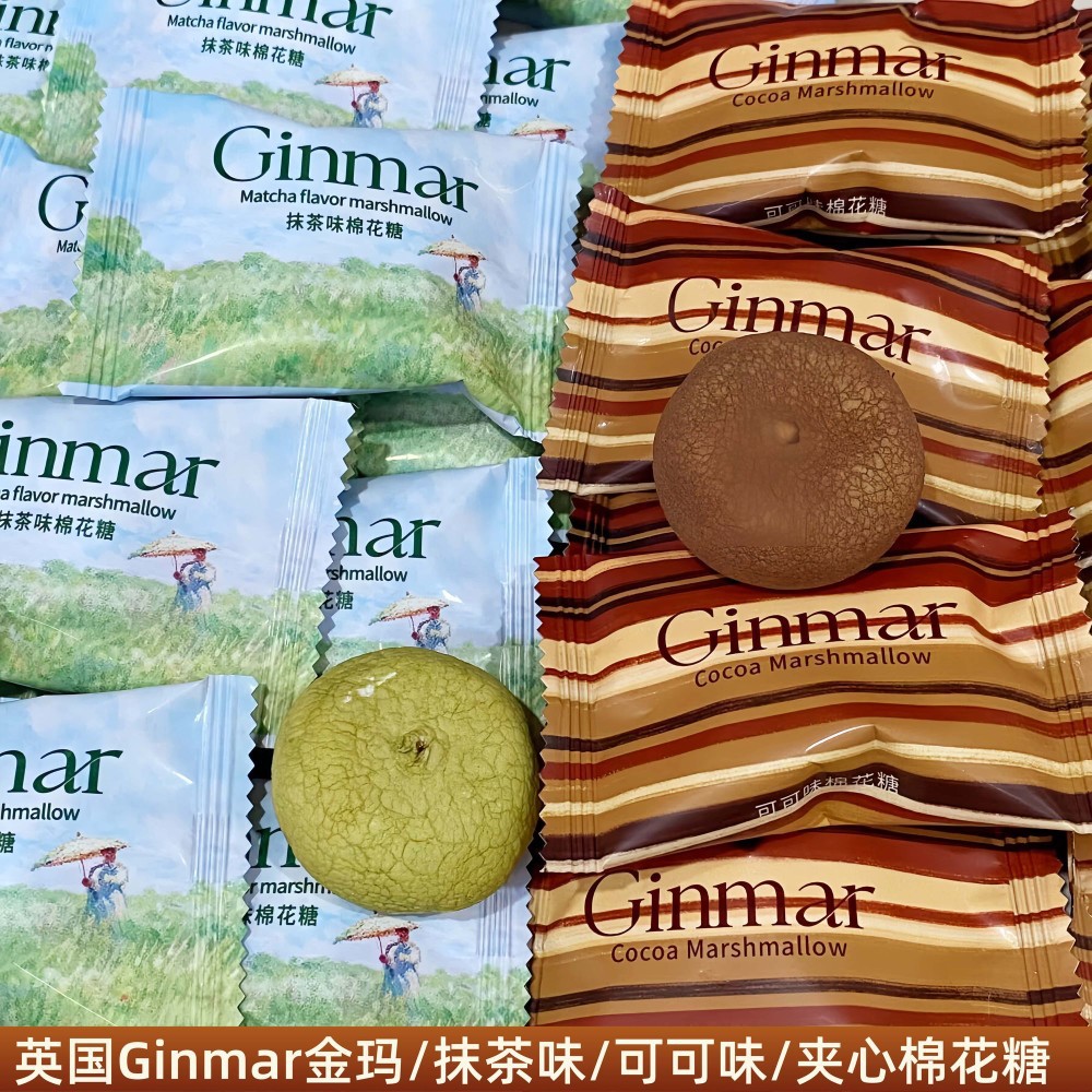 GINMAR金玛抹茶味可可味夹心棉花糖高颜值结婚喜糖果接待零食散装