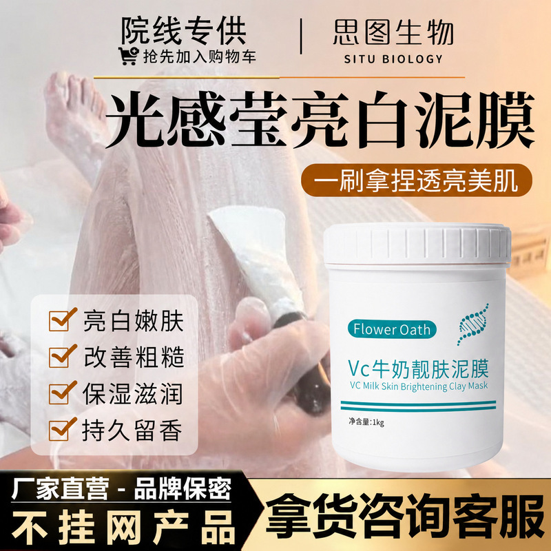 Niacinamide Milk Brightening Body Mask for Professional Use, Large Capacity, Whole Body Whitening and Brightening, Removes Keratosis Pilaris, Moisturizing and Hydrating Body Mask Niacinamide Milk Brightening Body Mask for Professional Use, Large Capacity, Whole Body Whitening and Brightening, Removes Keratosis Pilaris, Moisturizing and Hydrating Body Mask