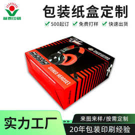 外贸包装盒小批量定做3C数码白卡瓦楞纸盒扣底盒电商快递彩盒定制