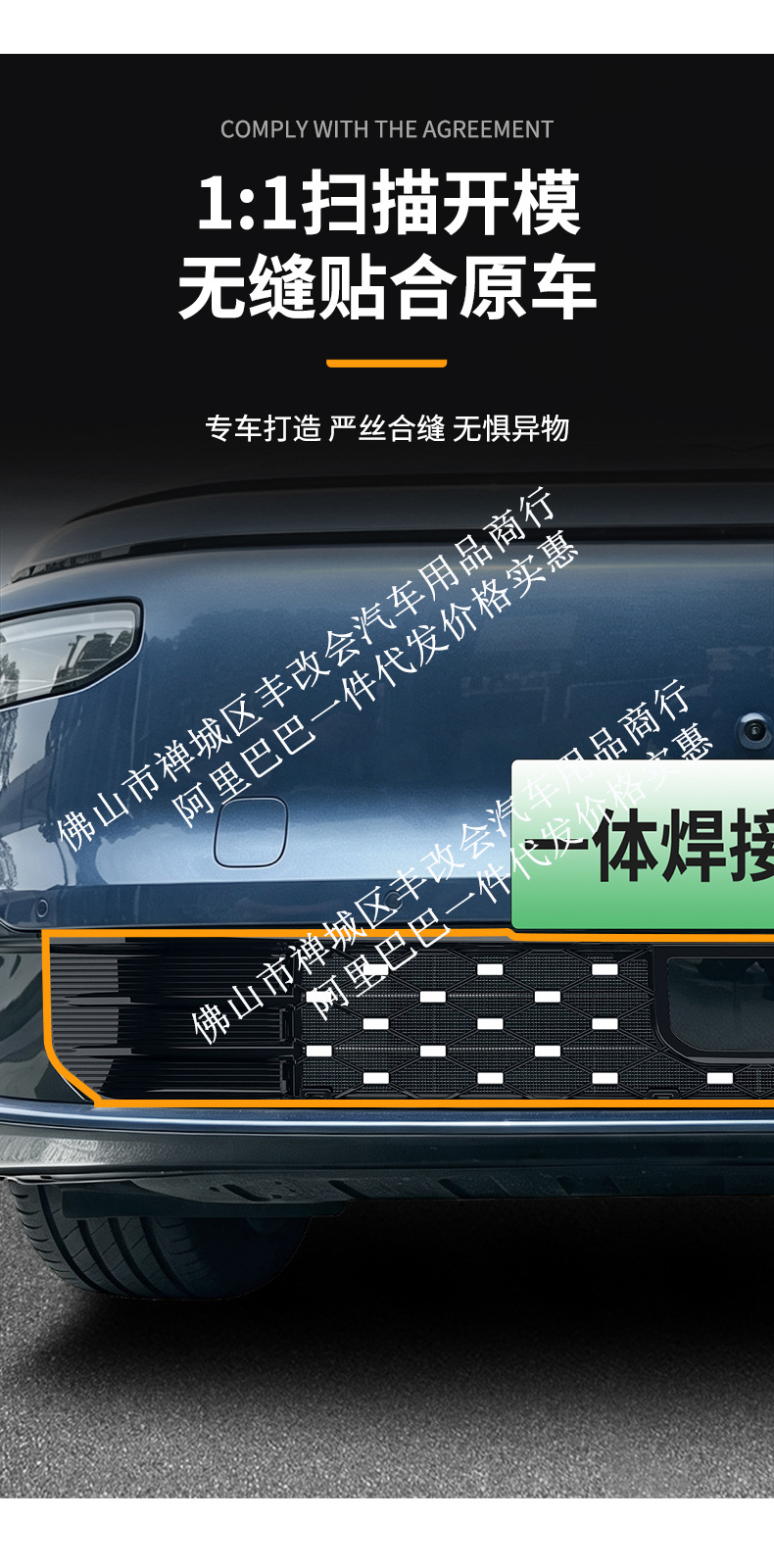 Suitable for Dongfeng Yipai M8, this is a dedicated decorative trim accessory for the front grille, designed for use with the integrated welded car insect screen