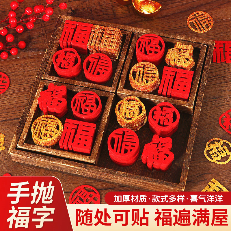 The Joy of Moving into a New House, Hand-Thrown Blessing Characters, New House Decoration, Moving-In Ceremony, Mini Small Blessing Character Stickers