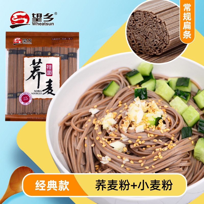 Wangxiang Buckwheat Noodles, Mixed Grain Rye, Bitter Buckwheat Noodles, Low Fat Meal Replacement, Instant Buckwheat Noodles, One Piece Shipping