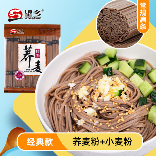 Wangxiang Buckwheat Noodles, Mixed Grain Rye, Bitter Buckwheat Noodles, Low Fat Meal Replacement, Instant Buckwheat Noodles, One Piece Shipping