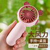 Handheld table small air fan for elementary school students, Birthday gift