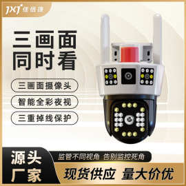 室外高清三画面监控摄像头 家用WiFi多镜头全彩夜视全景4G摄像头