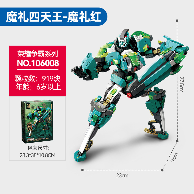 森宝の積み木の鋼鉄の機甲の金剛のロボットの国潮の積み木の子供はおもちゃの男の子の玄武の鎧をつづり合わせます。|undefined