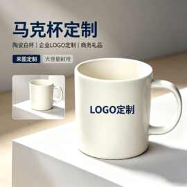 马克杯定制logo印制图片照片水杯办公杯diy订做陶瓷自制礼品杯子
