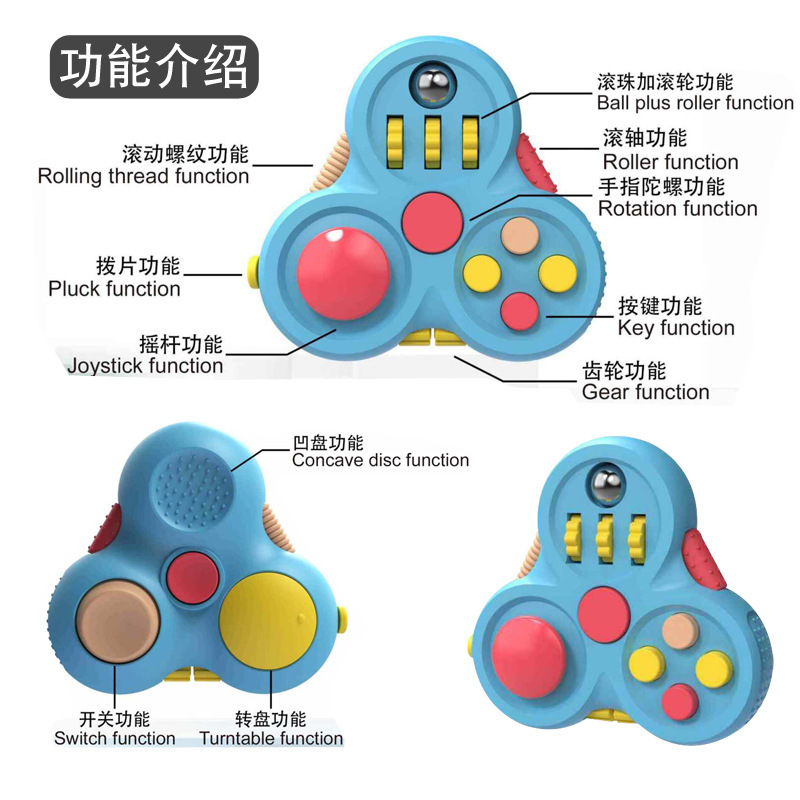 Fidget Pad减压手柄 陀螺魔方游戏手柄指尖游戏创意解压玩具|undefined