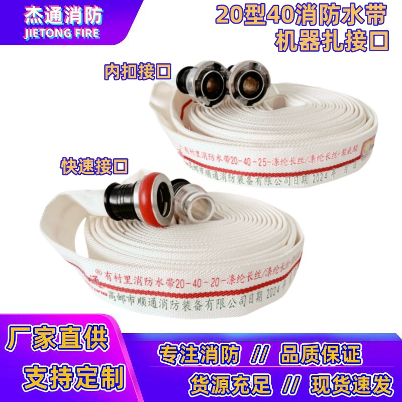 20-40-30m пожарный водный пояс утолщенный износостойкий 1,5 дюйма полиуретановый лес водопровод DN40 с подкладкой водяной дракон ремень
