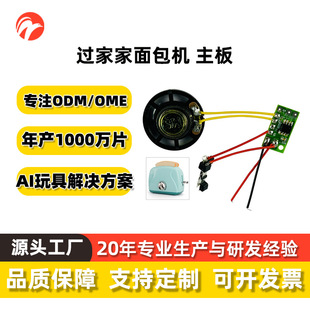 �^�Ҽ�оƬ����·�忾����C��ͯ��·��pcba���Ʒ����_�l����