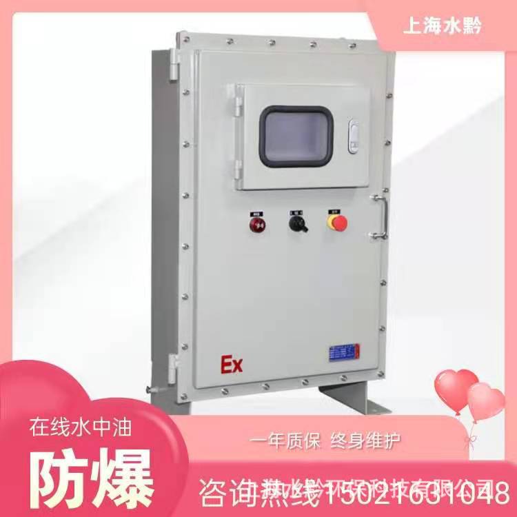 本安防爆在线水中油分析仪