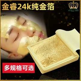 金睿24K纯金金箔纸手工含金量98%佛像贴金美容金箔纸自粘98真金箔