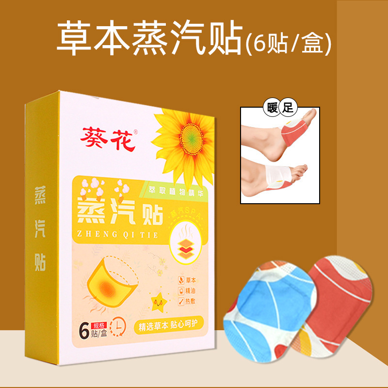 葵の花の精油の蒸気は熱いアプリケーションを貼って首を温めます。|undefined