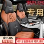 比亚迪包围四季皮质座椅套