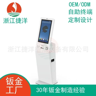 电网缴费自助机充值现金存储网点电信国家电网一体机定做设计湖南