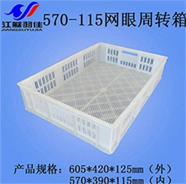 草莓箱葡萄筐水果箱沥水筐面包筐周转蔬菜筐羽佳直销加厚全新熟料