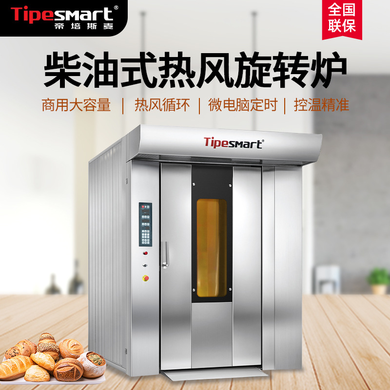 Diesel Type 32-Plate Rotary Oven Hot Air Oven Bread Snack Pastry Electric Oven Commercial Large Baking Oven