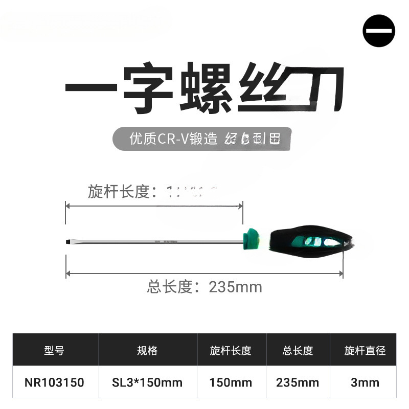Destornillador de una palabra de pegamento de doble color 3 * 150 mm