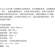(�h�r)����Extech EC400�๦��ˮ�|늌���/�}�Ȝyԇ�x