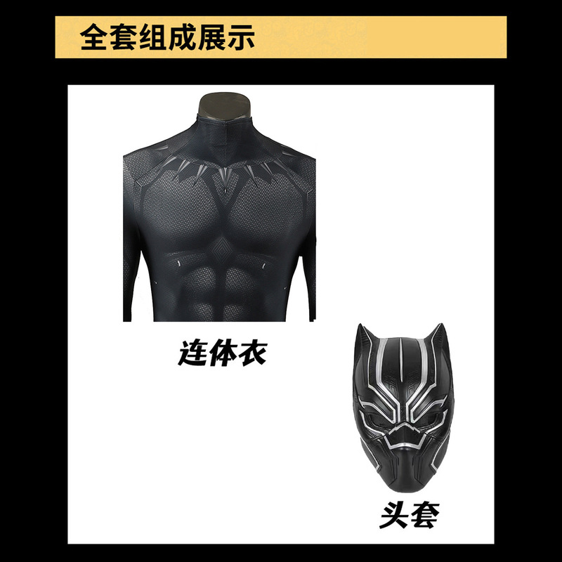 卡漫尼漫威黑豹特查拉提恰拉同款cos服万圣节cosplay紧身衣|undefined