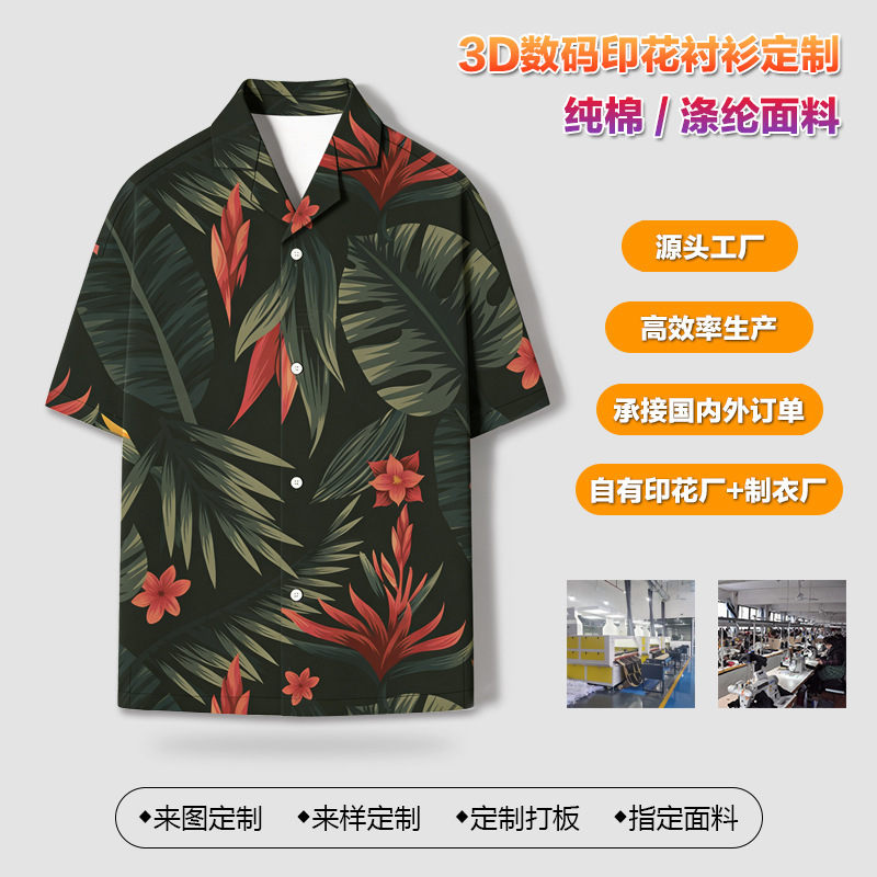 Cross-Border Black Drapey American-Style Cuban Collar Shirt Custom-Made with Sublimation Printing Men's Beach Short-Sleeve Cardigan Custom Order