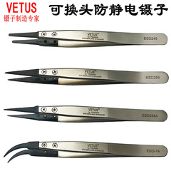 工場価格直販VETUS静電気防止ピンセットエルボESD-7Aステンレス交換ピンセット炭素繊維プラスチック