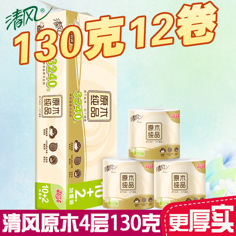 Qingfeng Toilet Paper 4-Ply 130g 12 Rolls Napkin Paper Sanitary Paper Household Economical Pack Toilet Paper Roll Wholesale Dropshipping