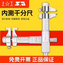 �Ϲ��Ȝyǧ�ֳߙCе���c��צ�׏�5-30-50mm�߾���0.01�����y΢�x